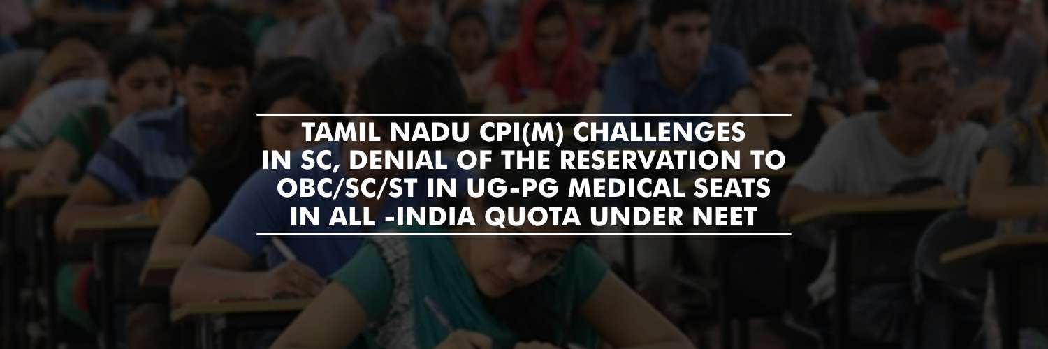 Tamil Nadu CPI(M) challenges in SC, denial of the reservation to OBC/SC/ST in UG-PG Medical seats in All-India Quota under NEET