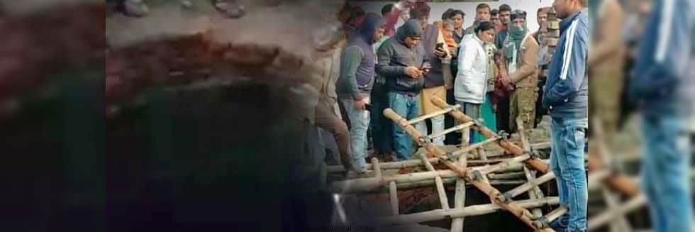 13 People Including 7 Women And 6 Girls Died After Falling Into Well In UP Wedding